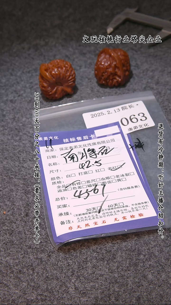 【闪购商品】文玩核桃吊坠063南疆石