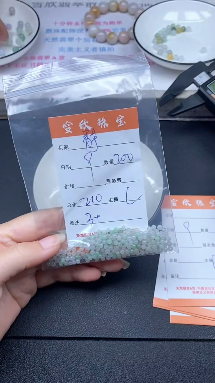 颈饰未镶嵌翡翠静****生雪欣散珠定制diy