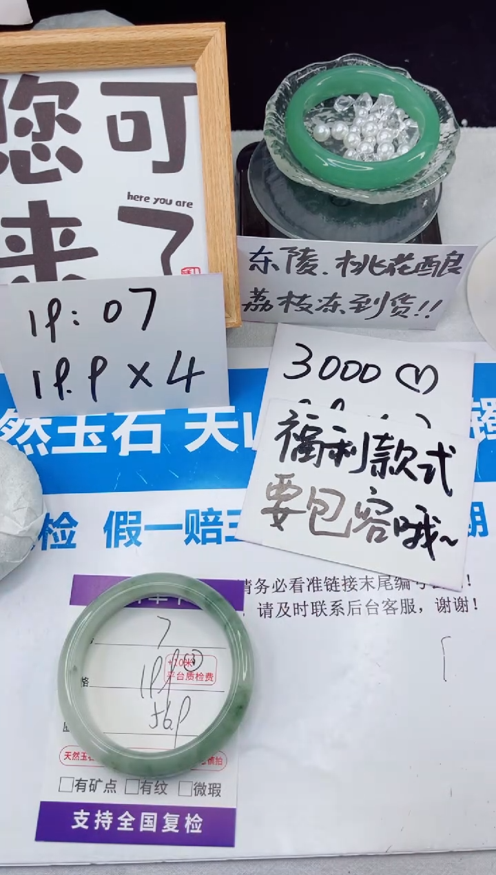 【闪购商品】石英质玉手镯合金7-56.9福利