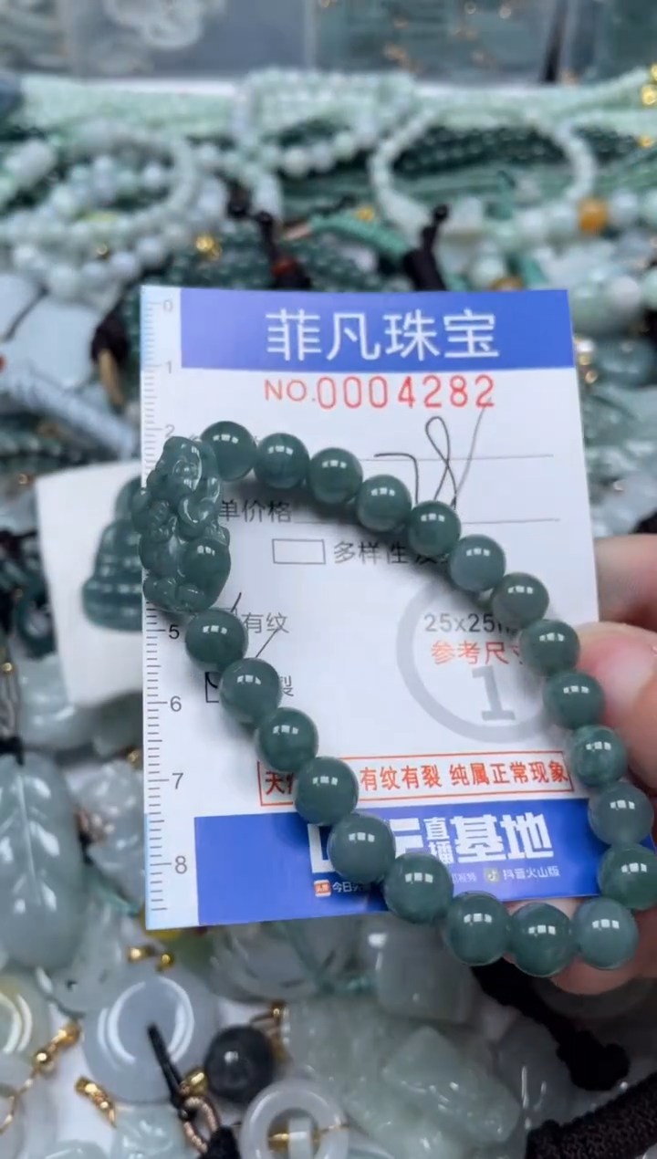 【闪购商品】翡翠颈饰未镶嵌00..4282