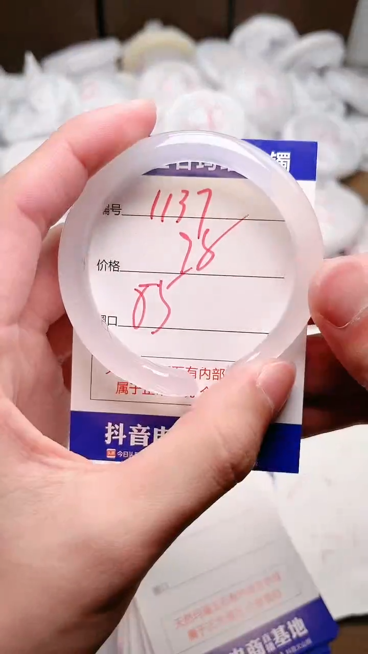 玛瑙/玉髓手镯未镶嵌1137
