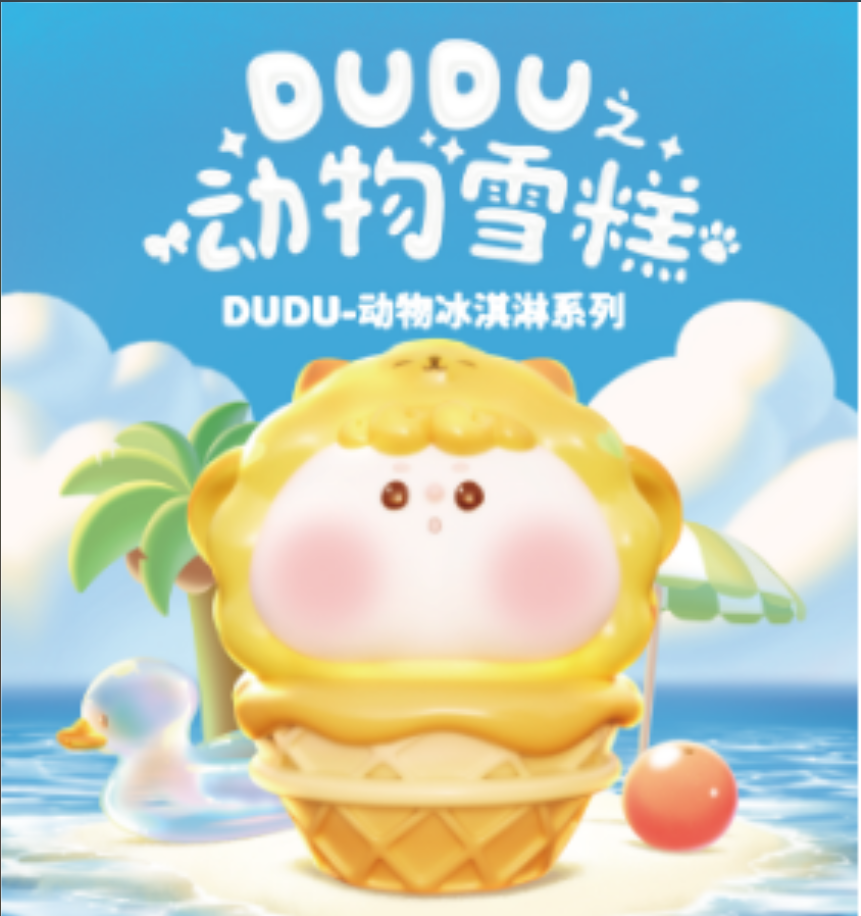 【代拆】DUDU动物雪糕场景道具