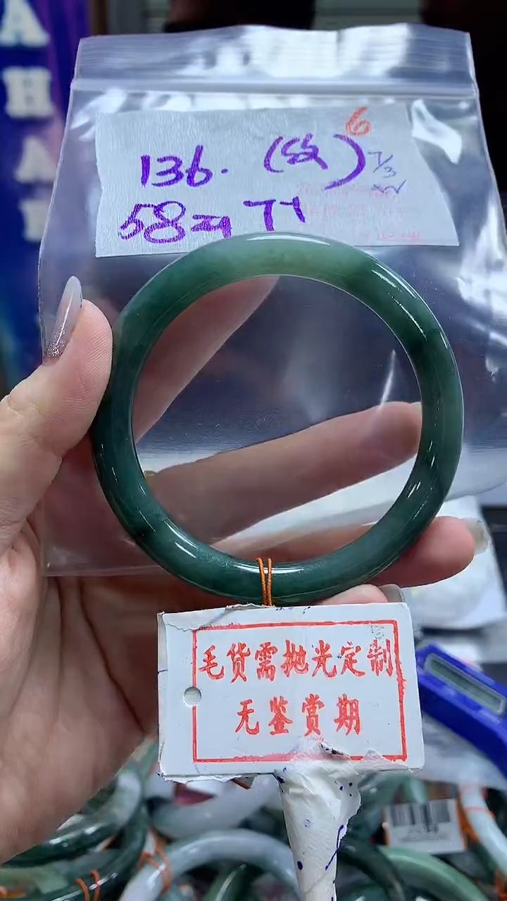 【闪购商品】定制翡翠未镶嵌毛货需精细抛光6多样性发1件136元