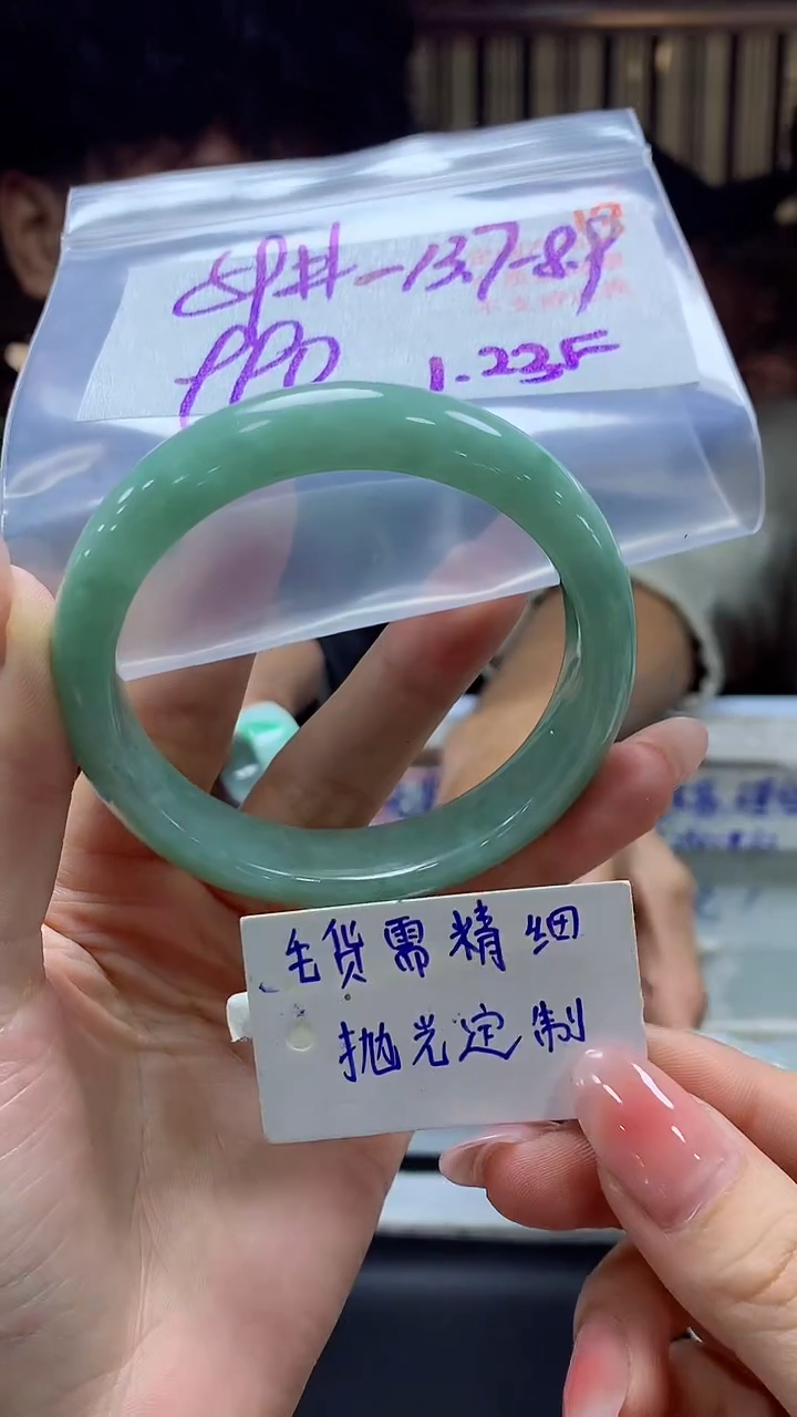 【闪购商品】定制翡翠未镶嵌毛货需精细抛光+13手镯+990元