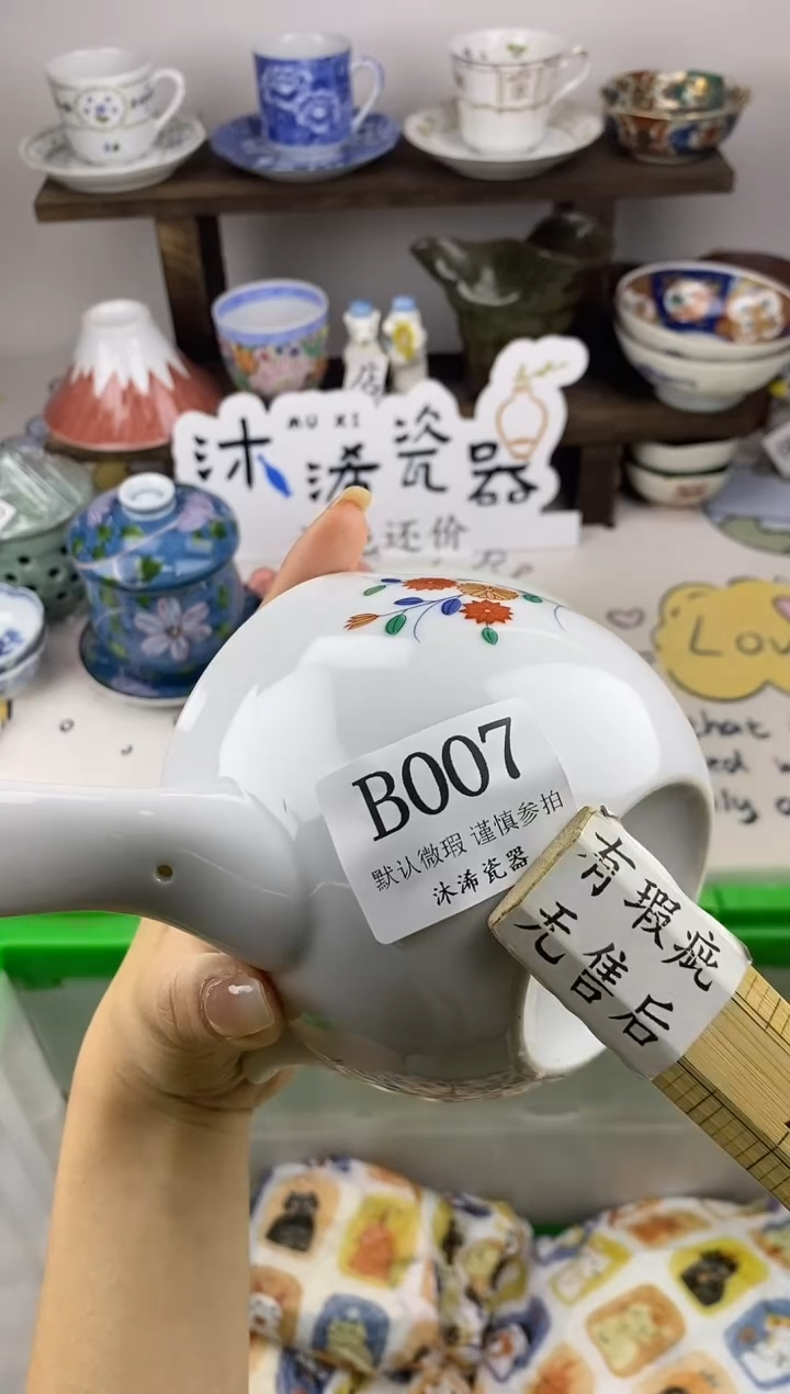 瓷片嘉****7B      007