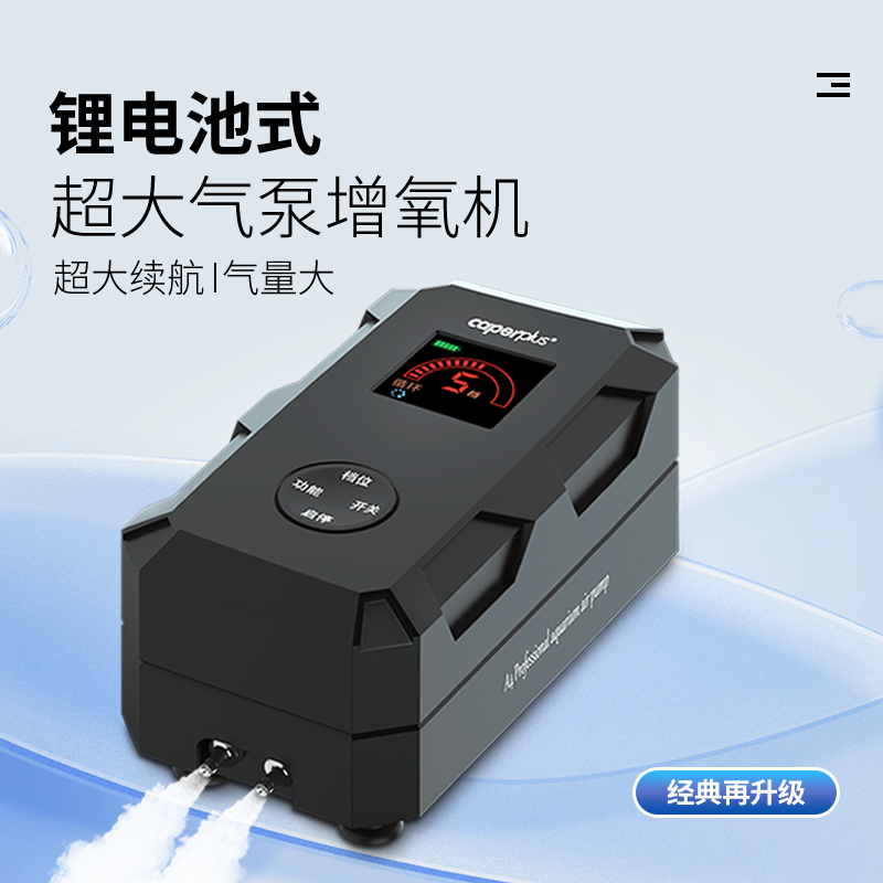 光特亿A4机甲氧气泵wiff增氧泵养鱼专用静音打氧泵小型加氧泵增氧
