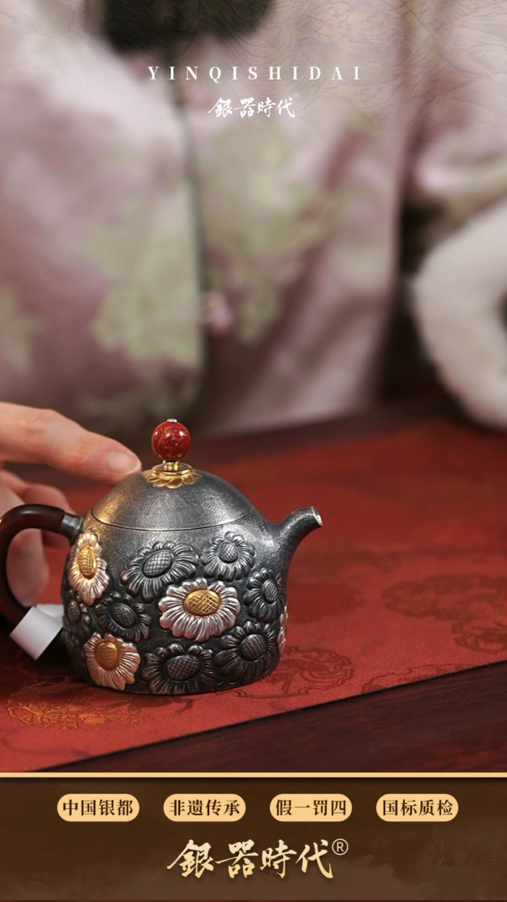 【闪购商品】银器时代足银泡茶壶约160克190cc