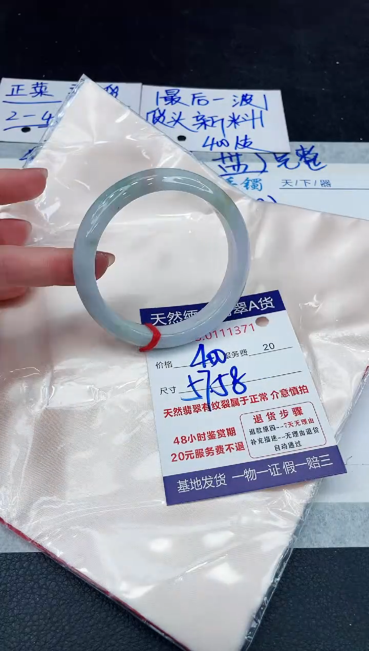 【闪购商品】翡翠手镯未镶嵌888888888888