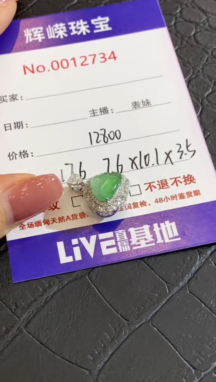 颈饰18K金镶嵌翡翠L***e收到货48小时鉴赏期（超时不退不换）
