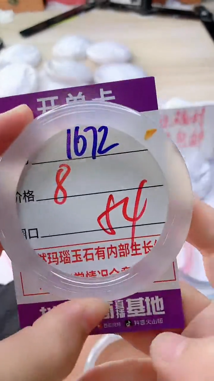 玛瑙/玉髓手镯未镶嵌1672
