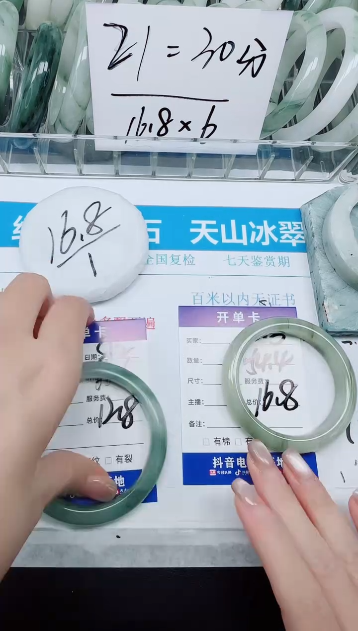 未镶嵌手镯石英质玉83/54.4