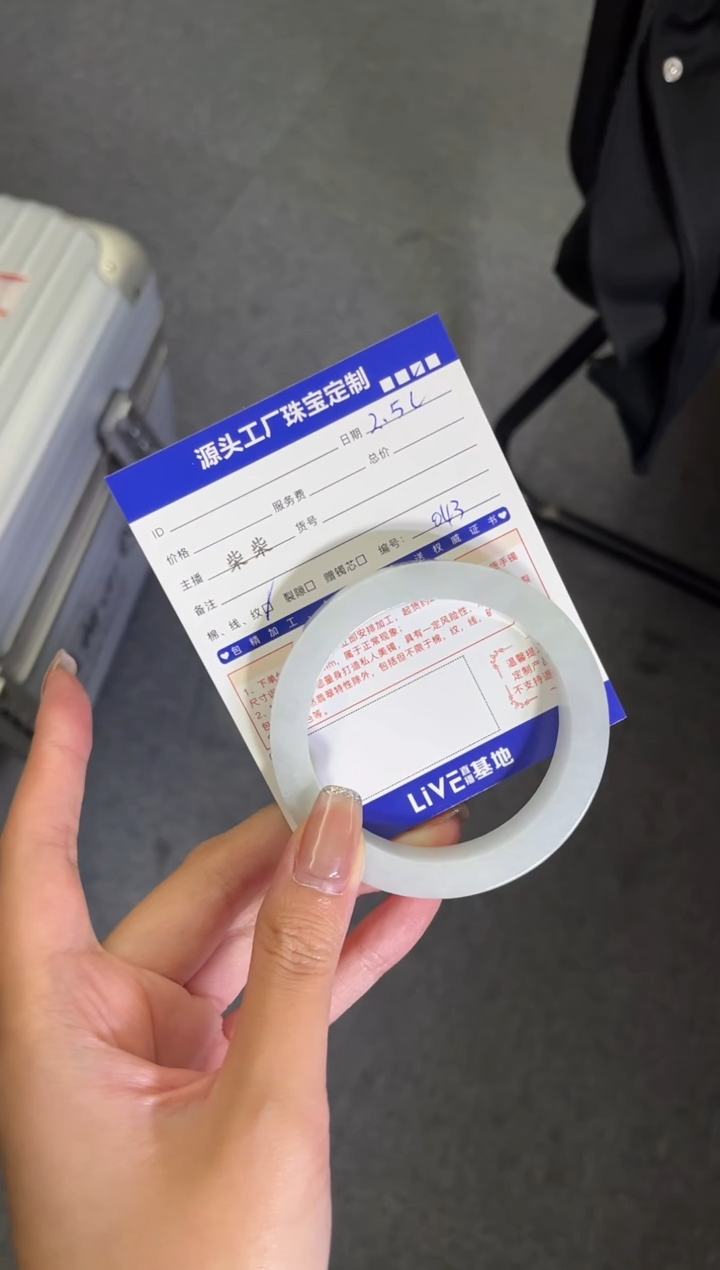 【闪购商品】定制翡翠手镯未镶嵌定制产品不退不换