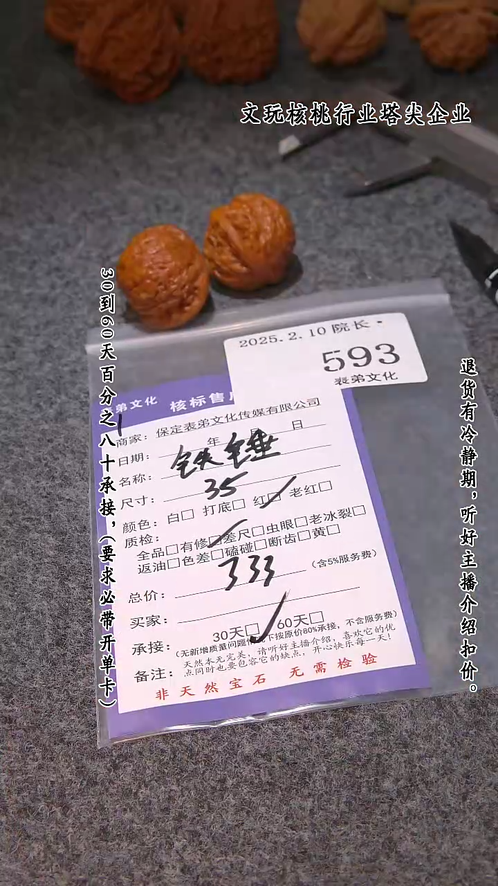 【闪购商品】文玩核桃吊坠593铁锤