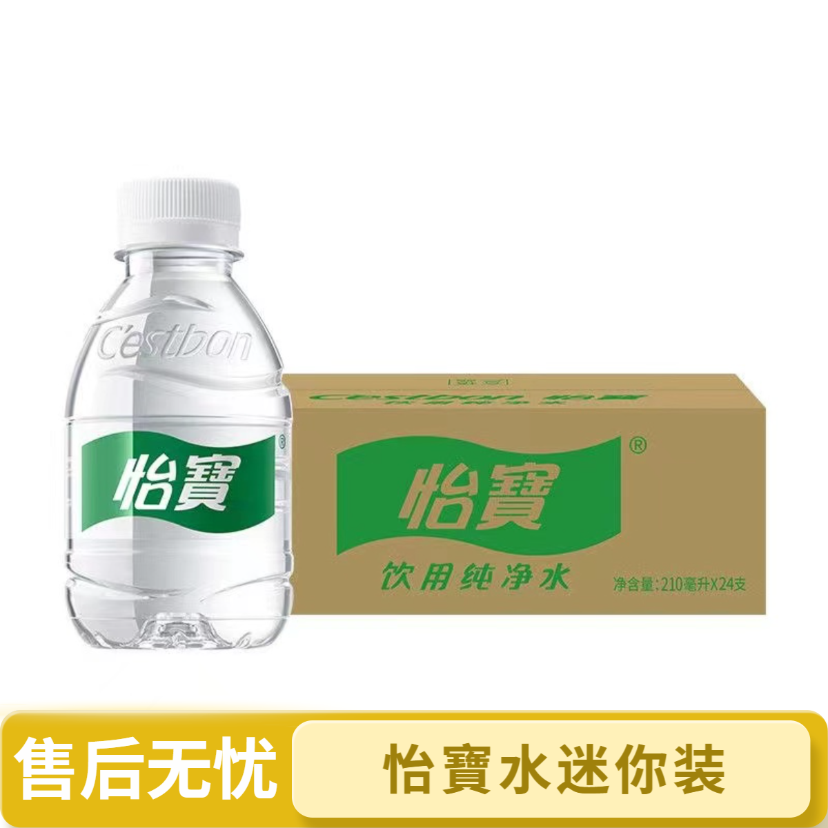 （新日期）怡宝饮用水迷你装210ml*24瓶整箱便携口袋瓶装水批发