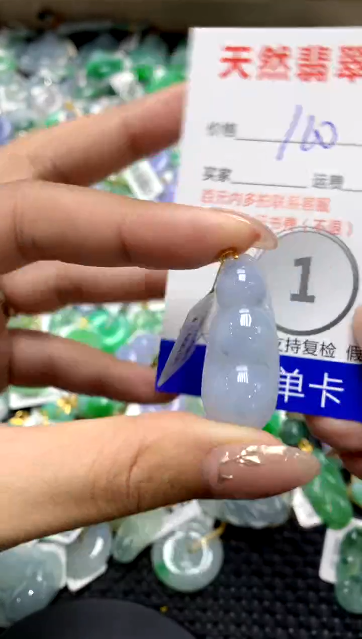 【闪购商品】翡翠颈饰18K金镶嵌111111111