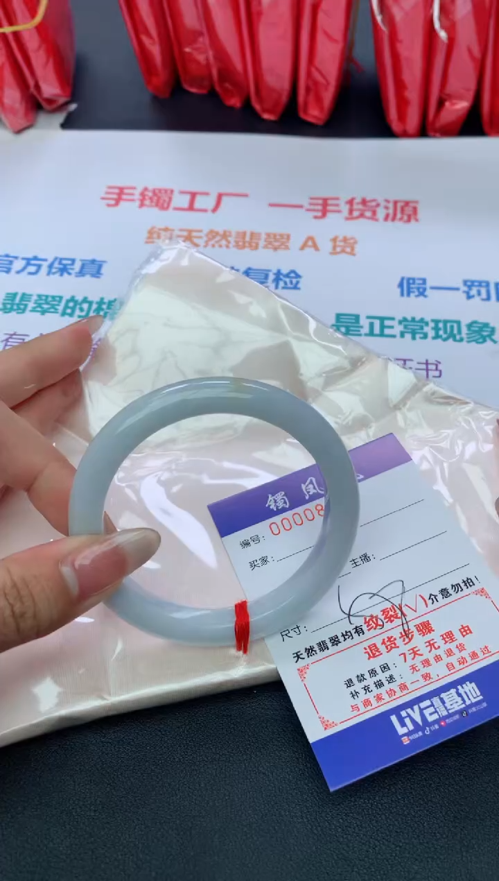 【闪购商品】翡翠手镯未镶嵌天然A货翡翠-62