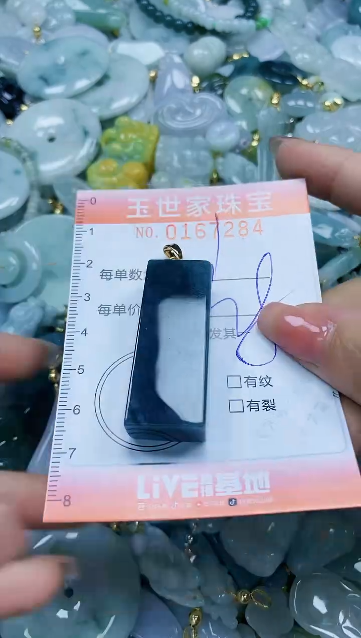 【闪购商品】翡翠颈饰未镶嵌闪购0167284