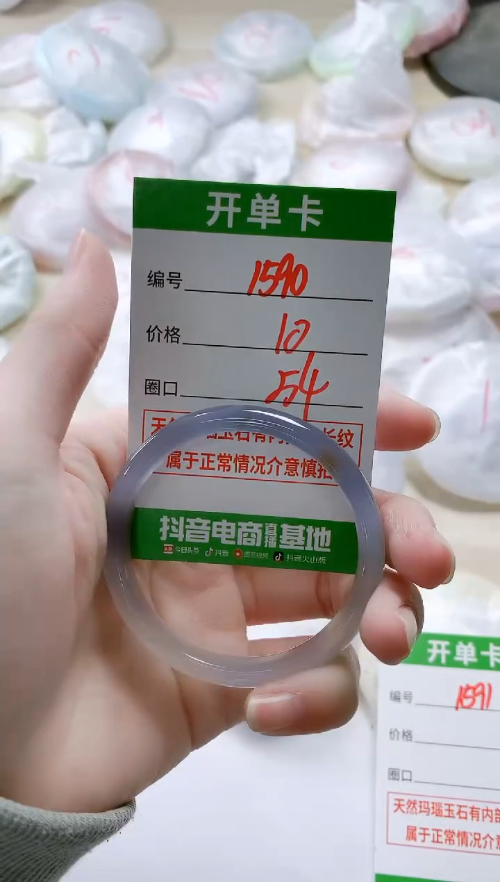 【闪购商品】玛瑙/玉髓手镯未镶嵌1590