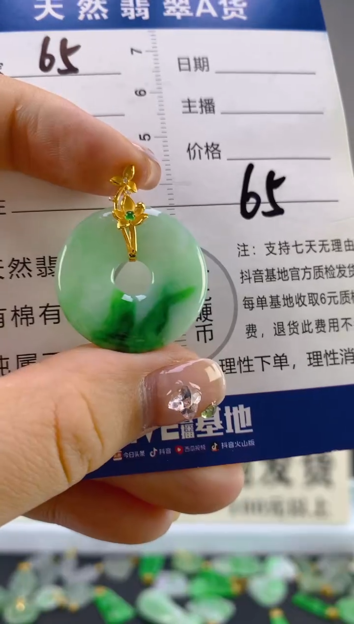 翡翠18K金镶嵌颈饰天然A货缅甸翡翠