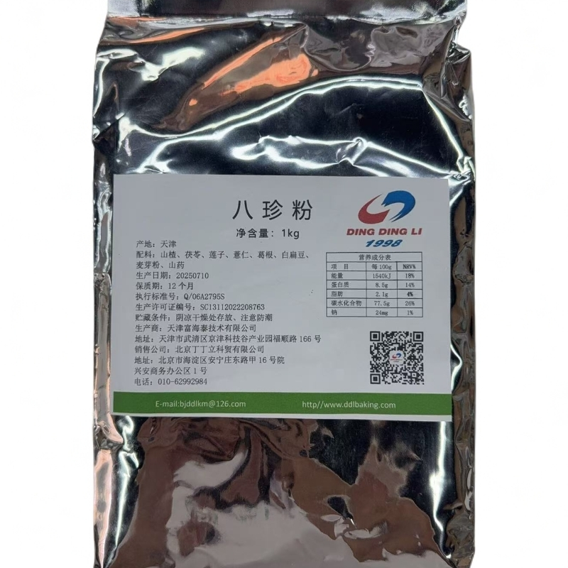 【元气专属】丁丁立八珍粉1kg山楂茯苓莲子薏仁葛根麦芽粉山药
