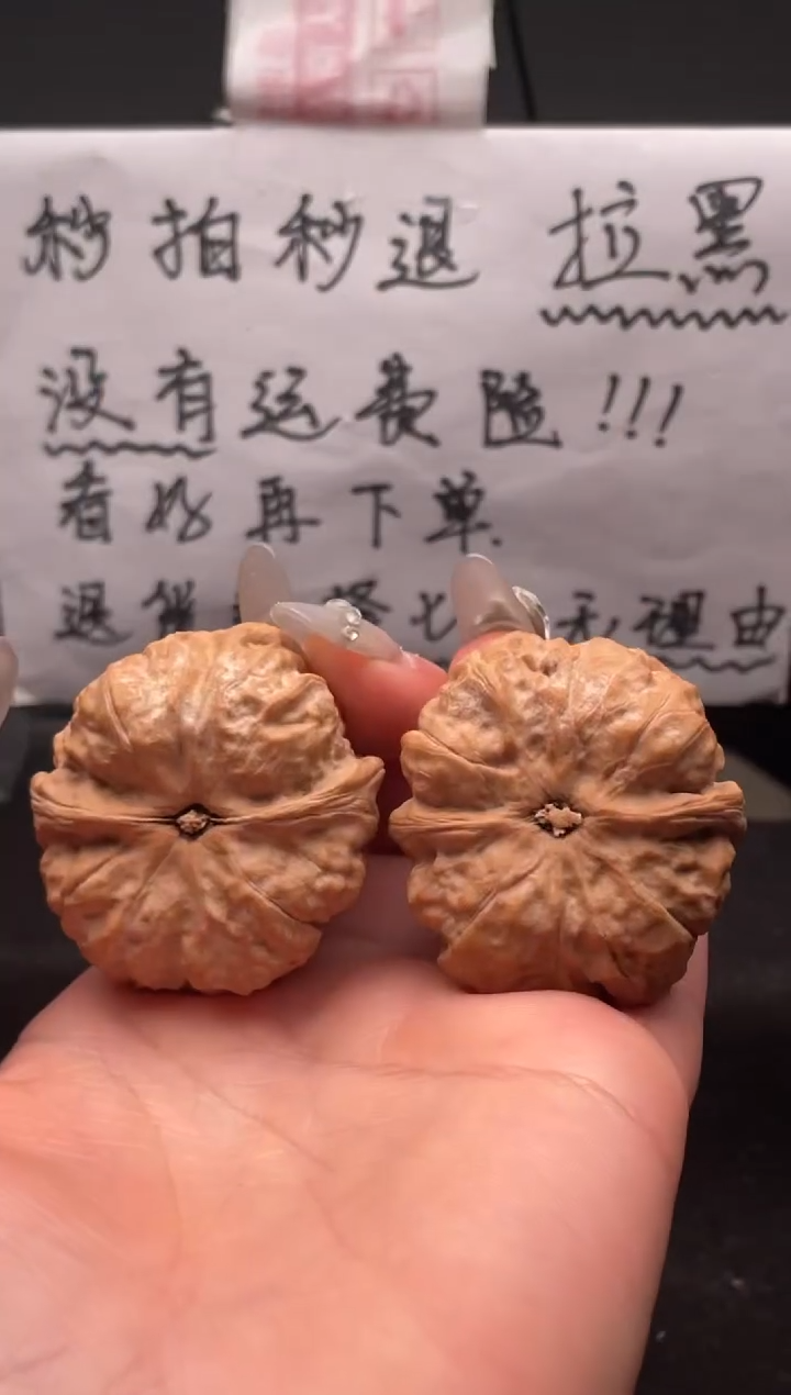 【闪购商品】文玩核桃吊坠109 蛤蟆头 38