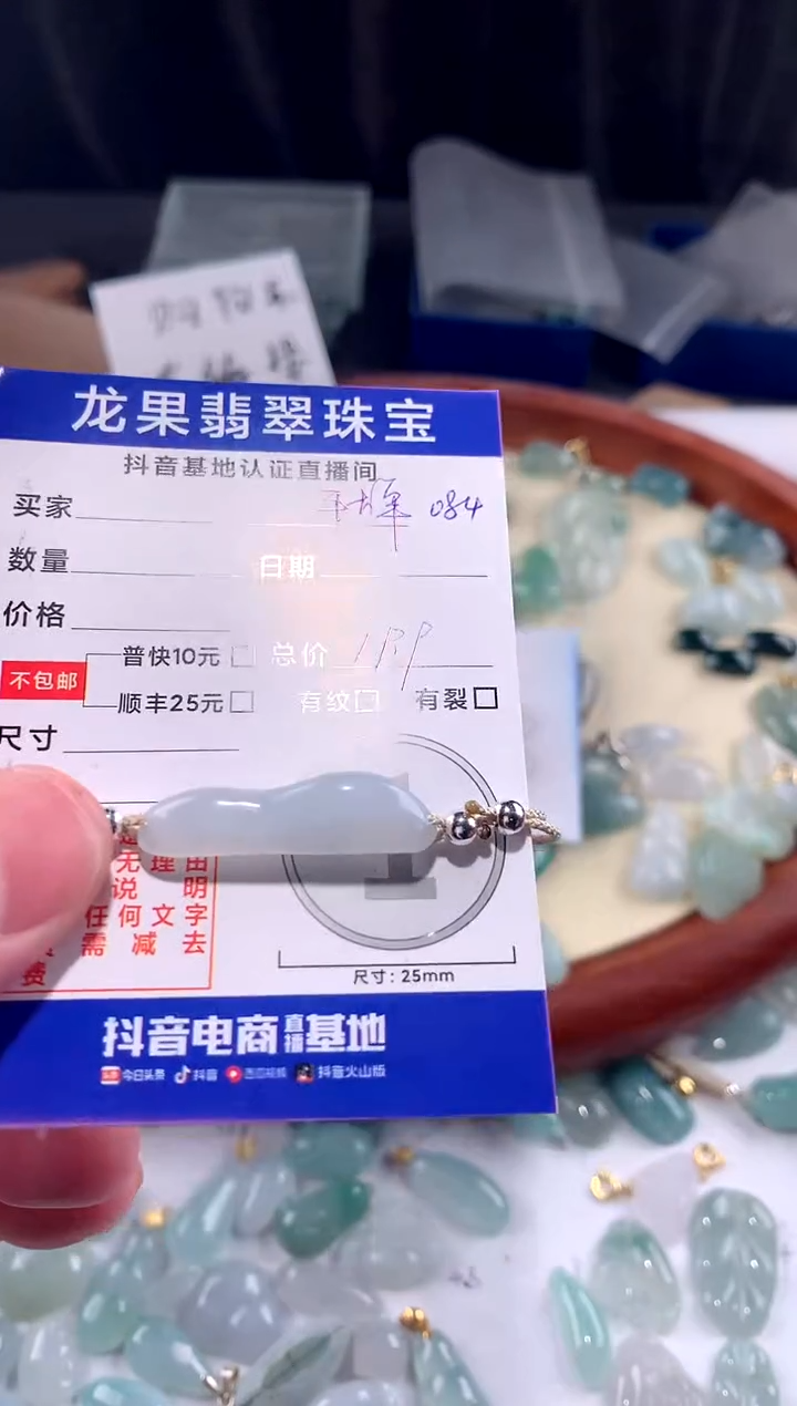 【闪购商品】翡翠颈饰未镶嵌手牌084