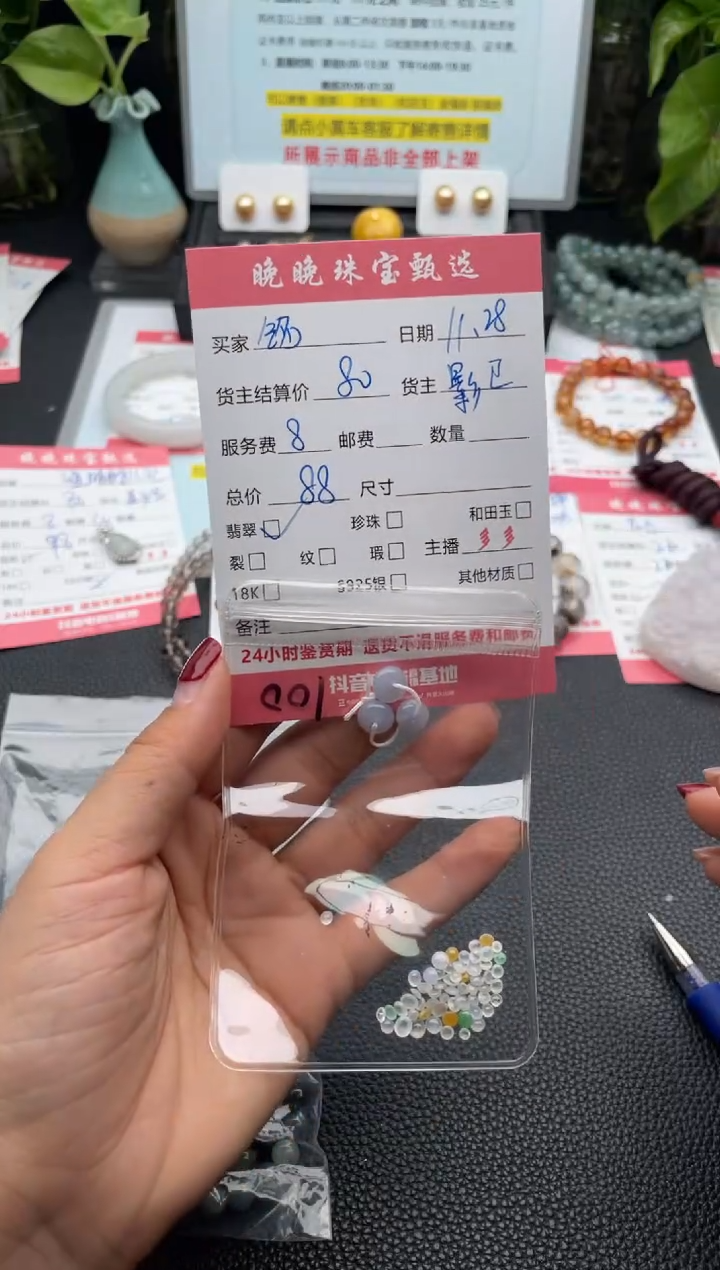 颈饰未镶嵌翡翠铭*?吊坠