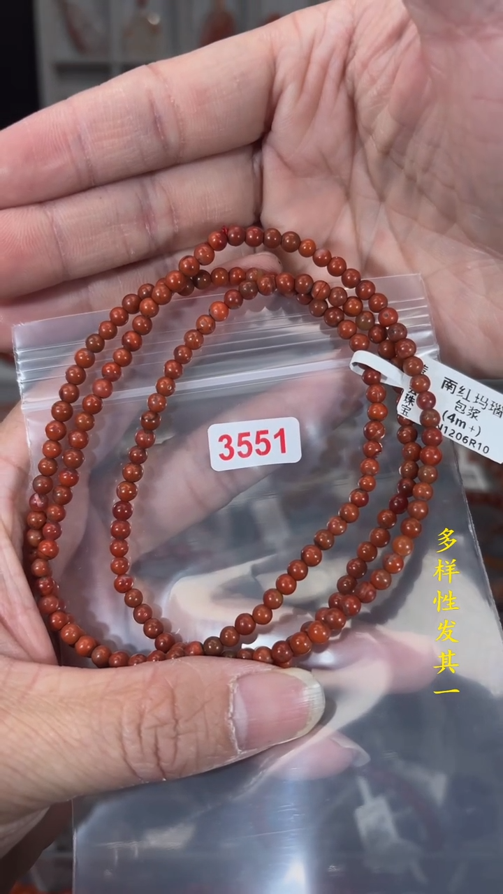 【闪购商品】南红玛瑙珠宝奇石未镶嵌4+(多样性发其一)