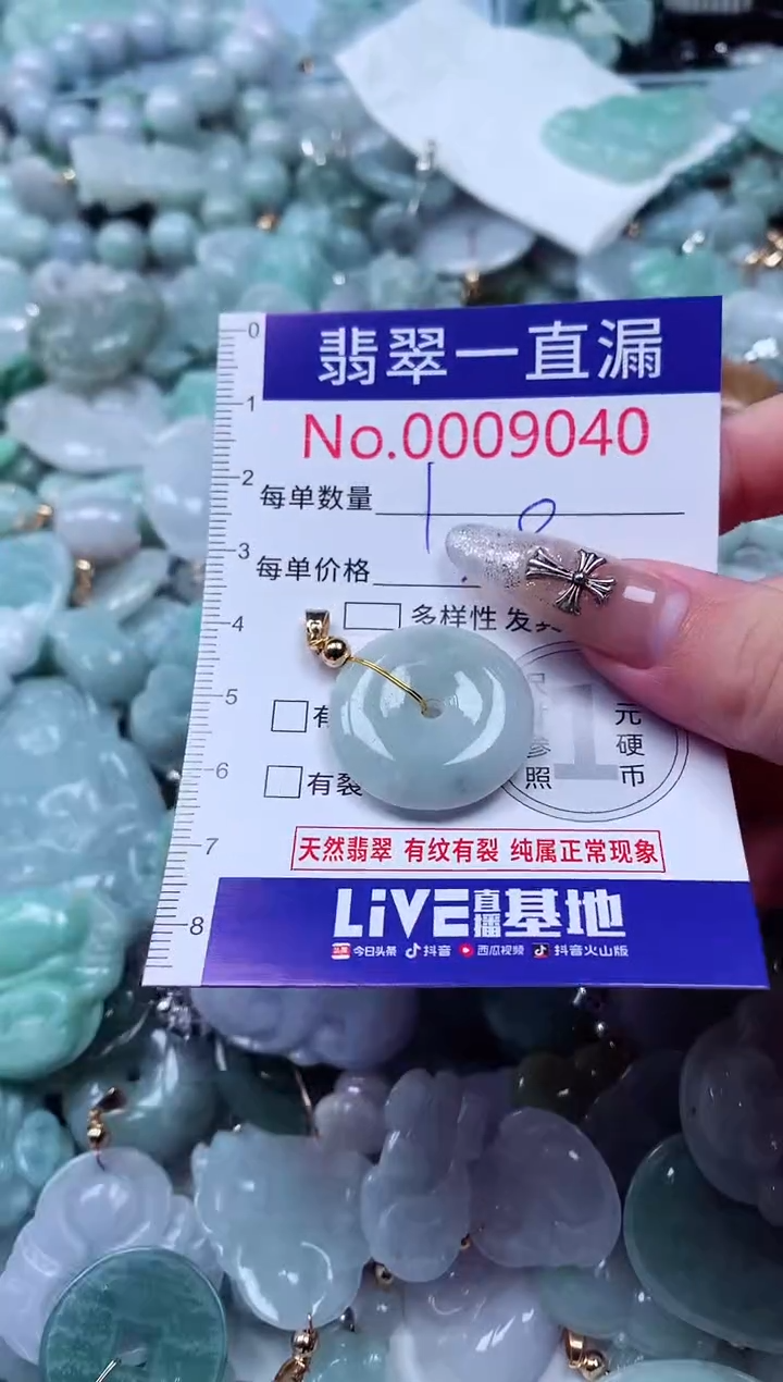 吊坠(不含链)未镶嵌翡翠9040