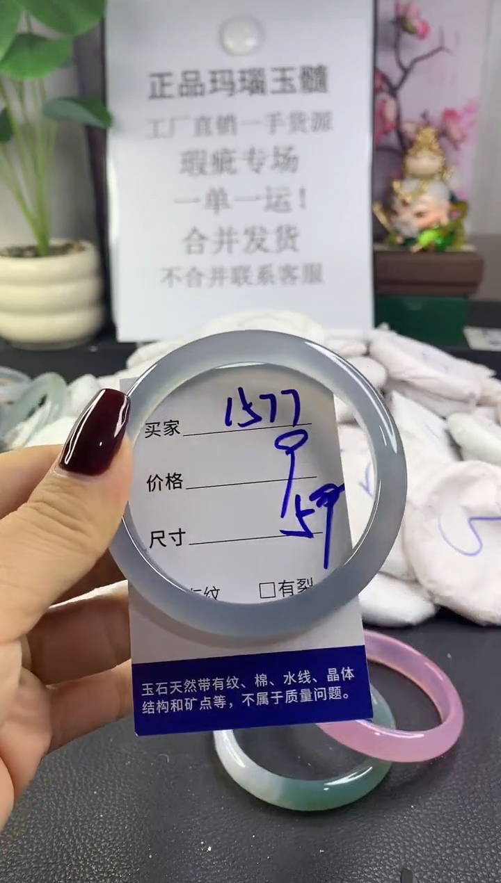 手镯玛瑙/玉髓未镶嵌1577