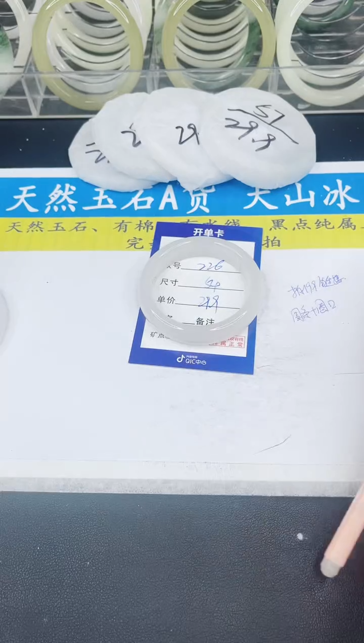 【闪购商品】石英质玉手镯未镶嵌226