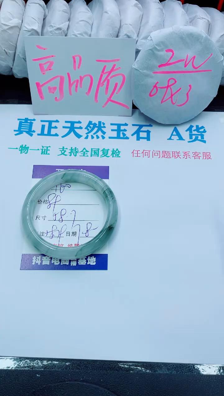 【闪购商品】石英质玉手镯合金160