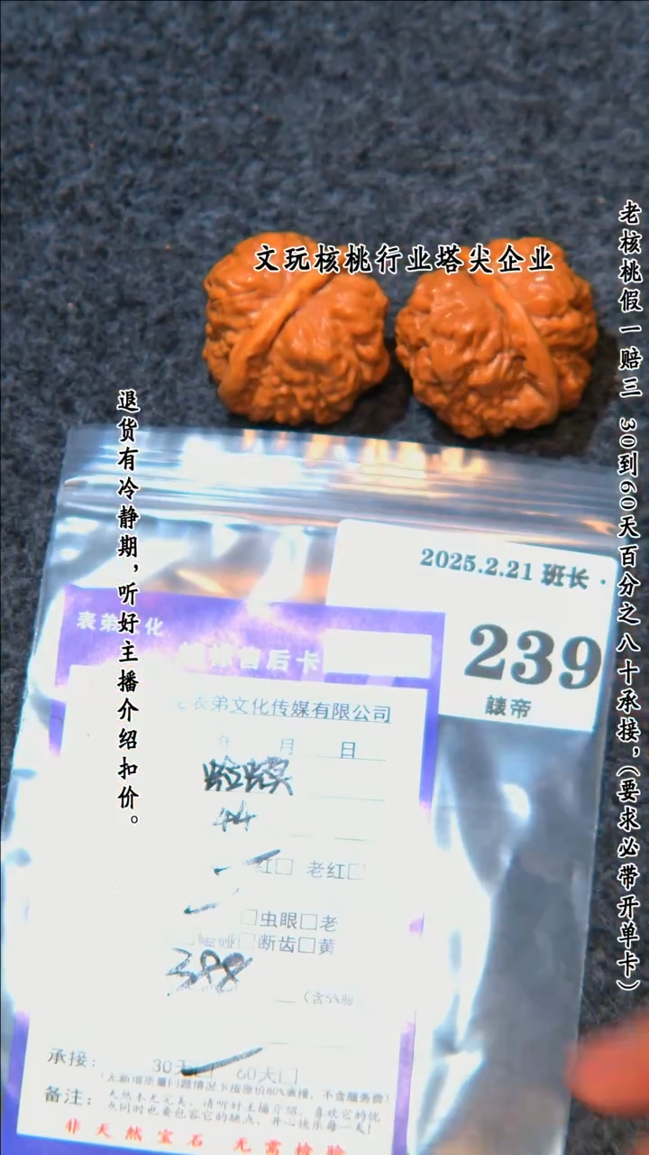 【闪购商品】文玩核桃吊坠239蛤蟆头
