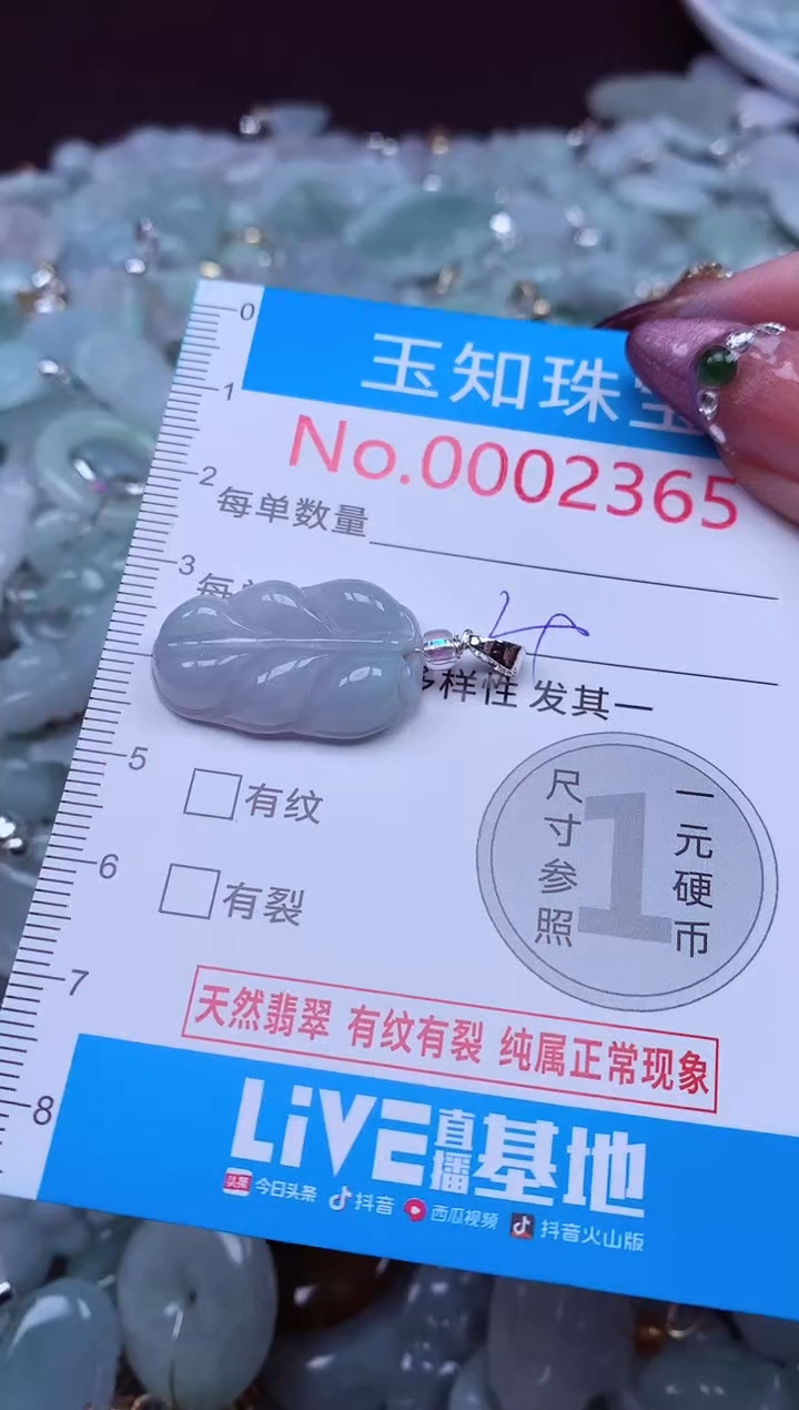 吊坠(不含链)未镶嵌翡翠2365