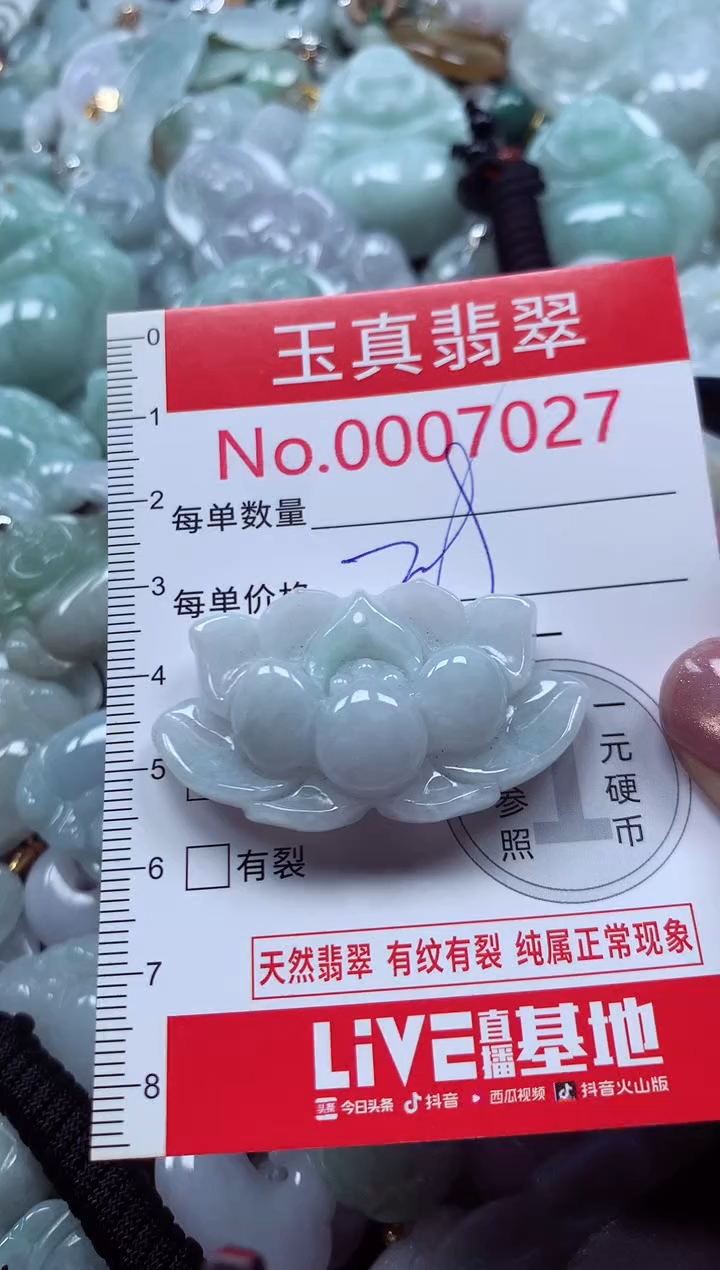 吊坠(不含链)未镶嵌翡翠7027