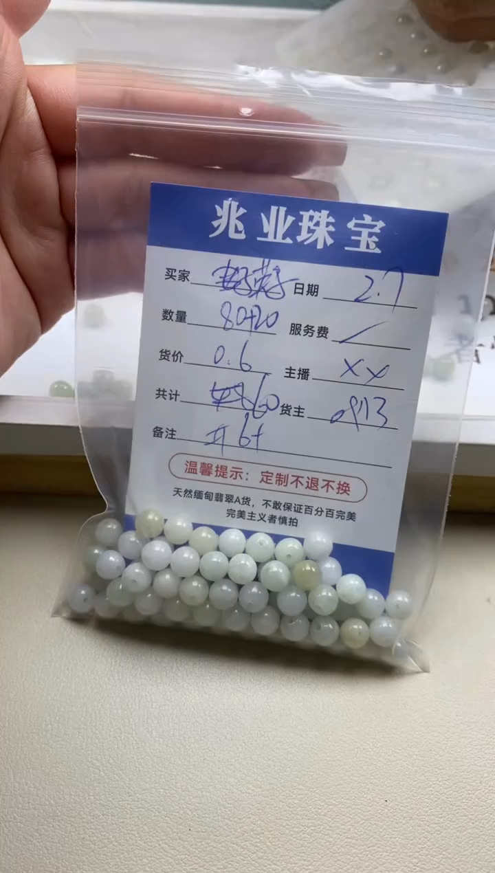 【闪购商品】翡翠手链未镶嵌英子卡6+（100/0.6）