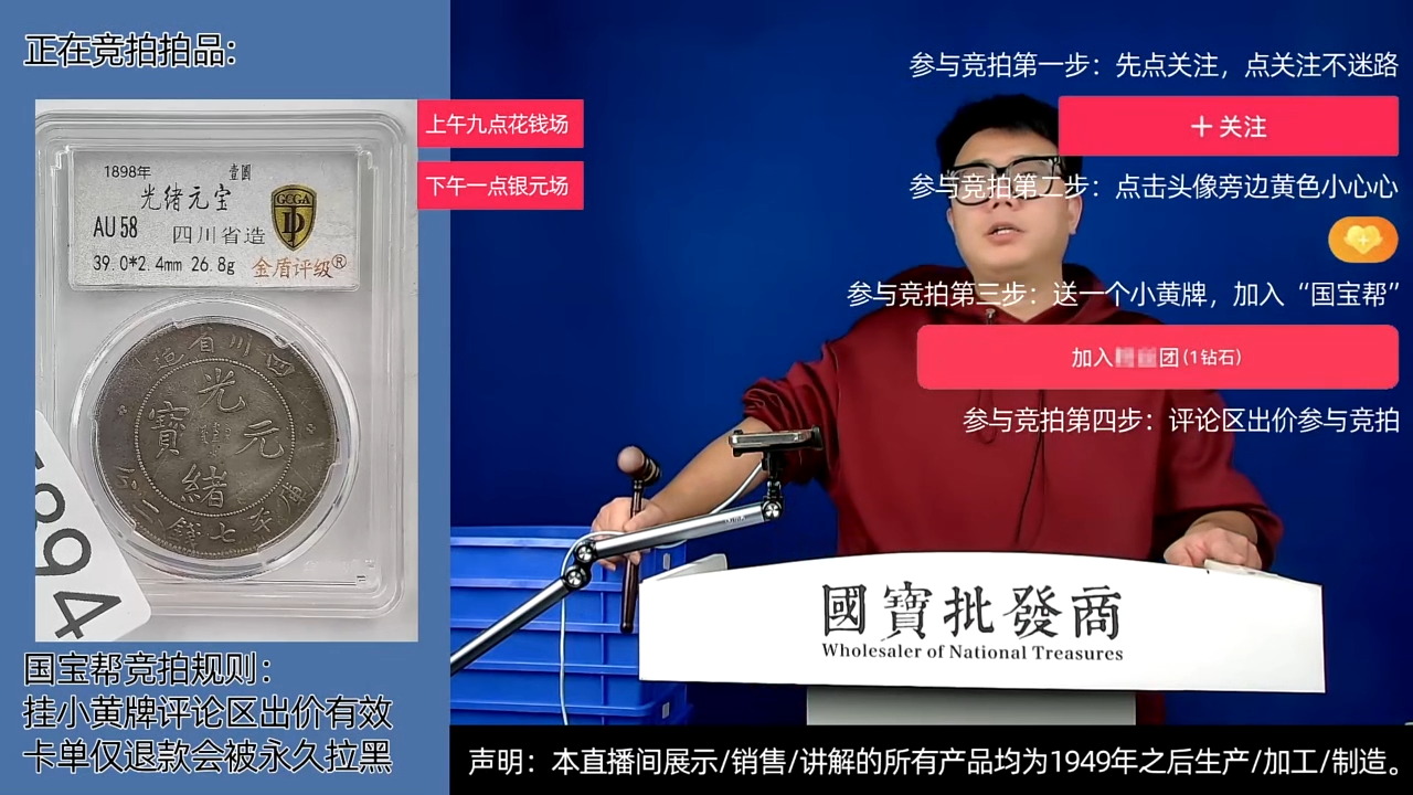 瓷片山*源头批发商直播间E894
