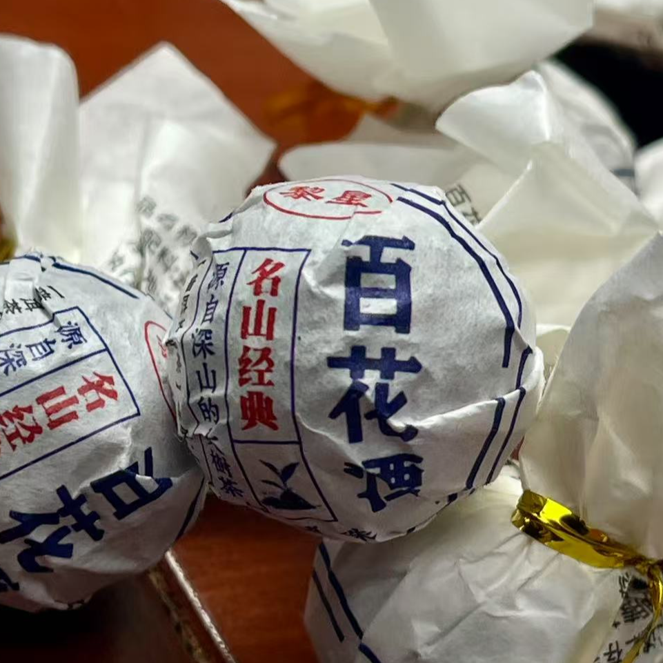 黎星2024年百花潭龙珠气高滋味丰富普洱茶源头茶厂茶叶7克/颗