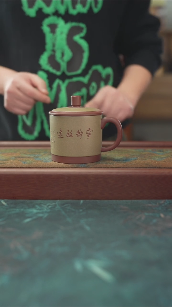 ꧁****꧂12.13 紫砂 盖杯 孤品