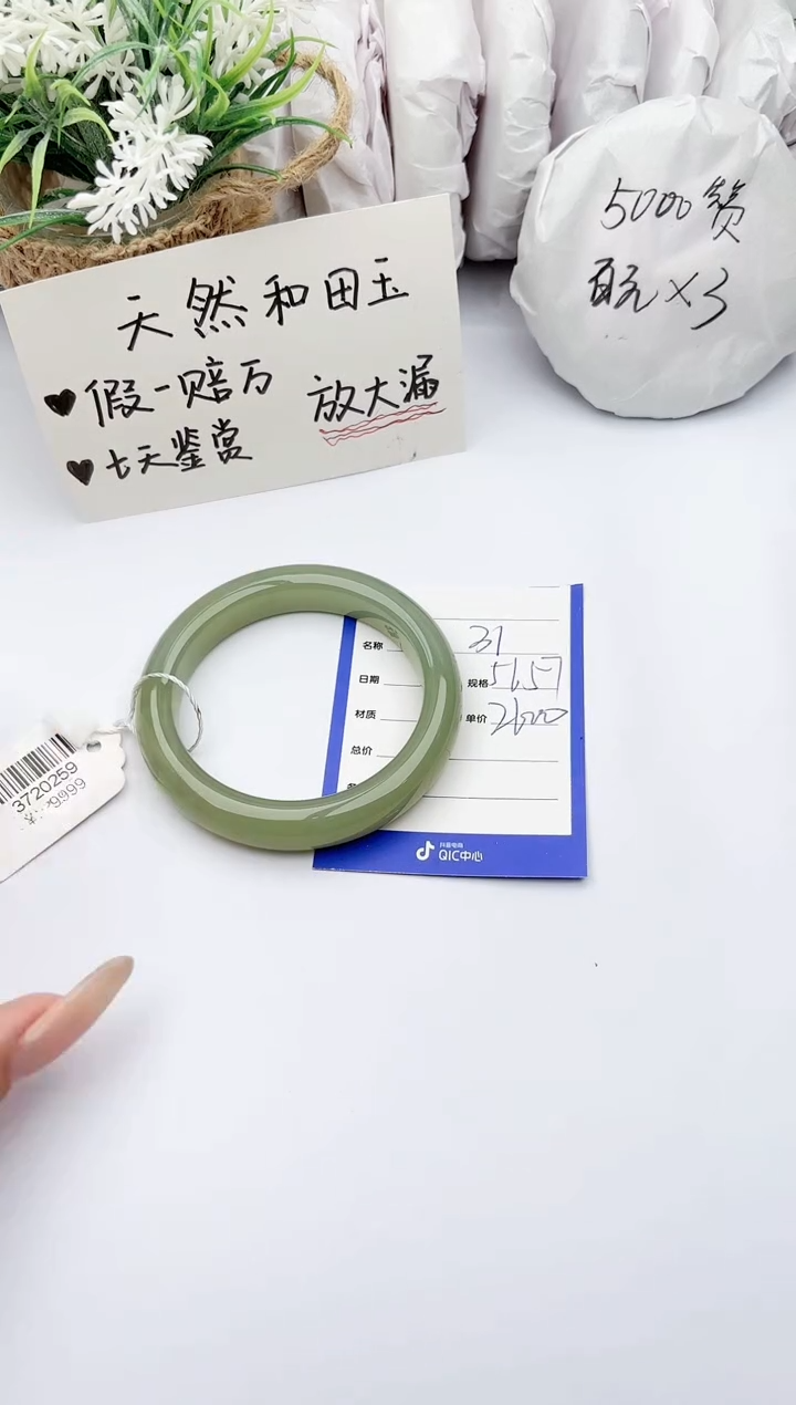 【闪购商品】和田玉手镯未镶嵌 碧玉轩31