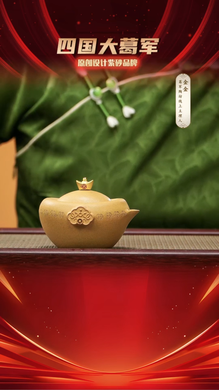 紫砂茶宠段泥元宝公道