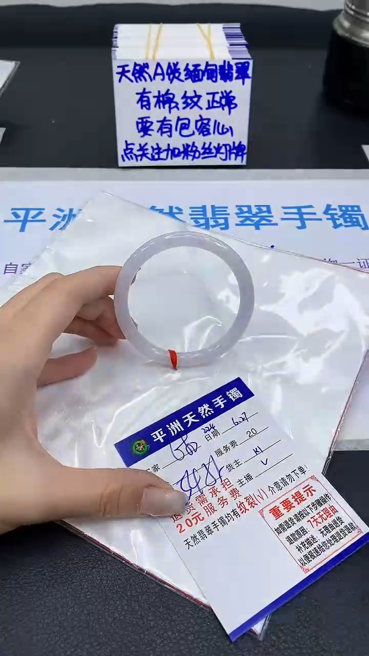 翡翠手镯未镶嵌1