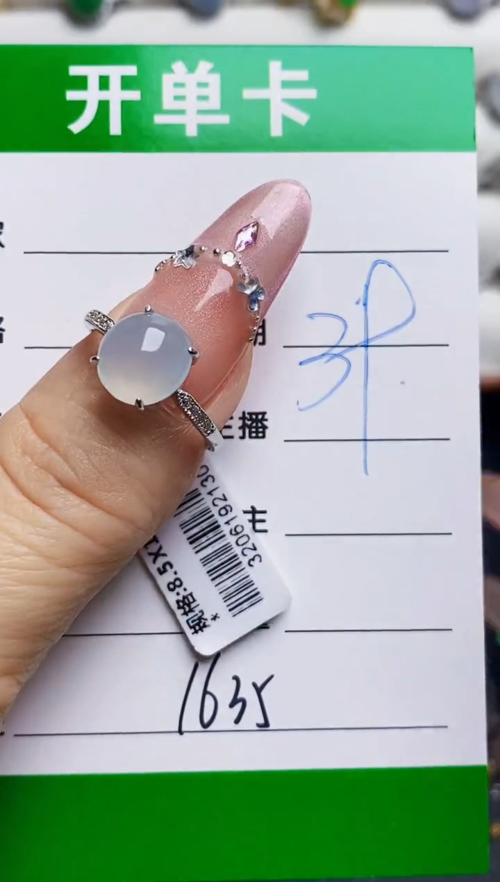 银S925镶嵌戒指翡翠1635