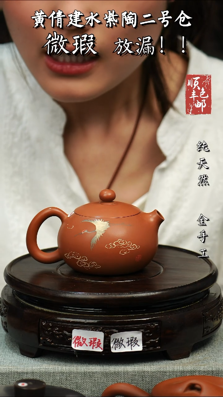 【闪购商品】壶黄倩建水紫陶微瑕115