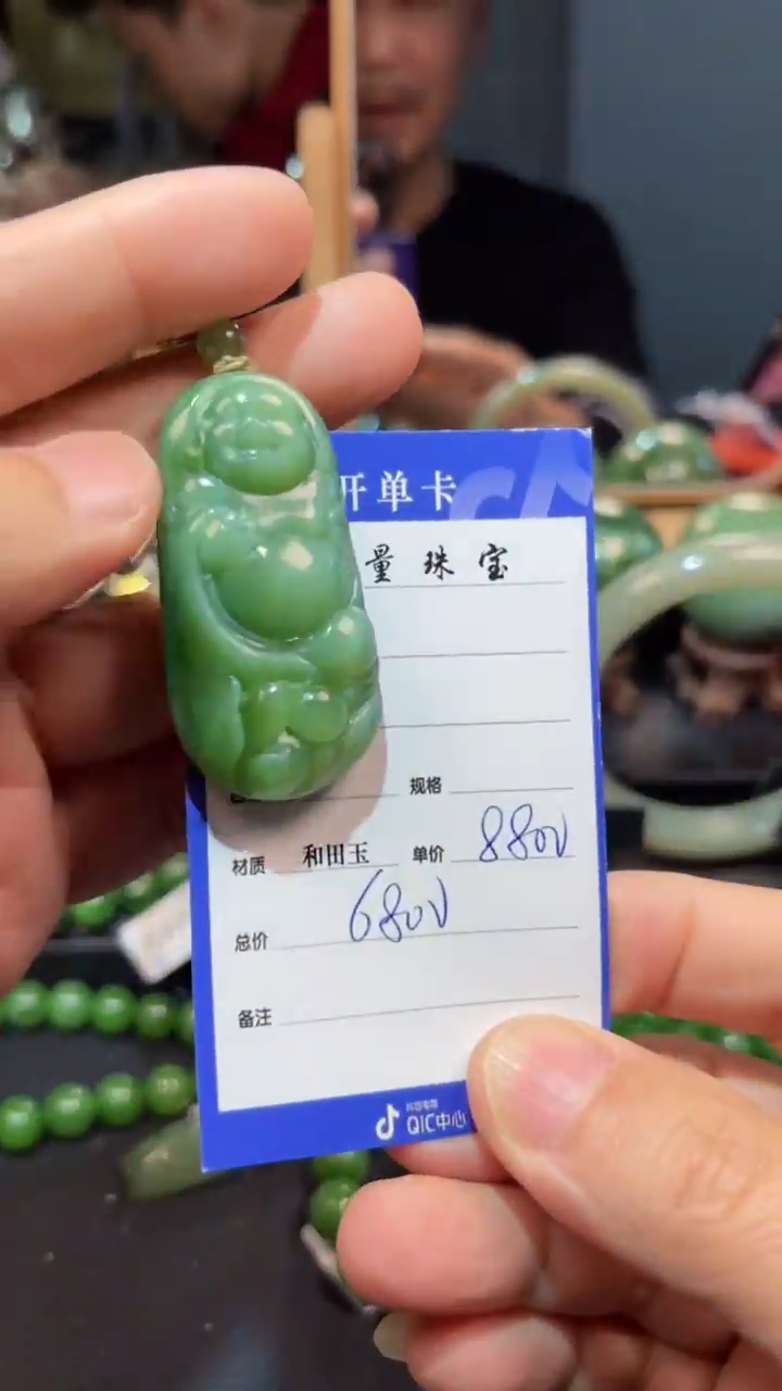 【闪购商品】和田玉（碧玉）颈饰未镶嵌1