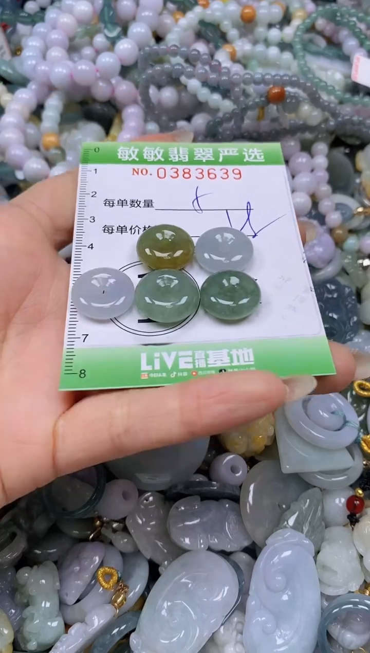 颈饰未镶嵌翡翠闪购0383639