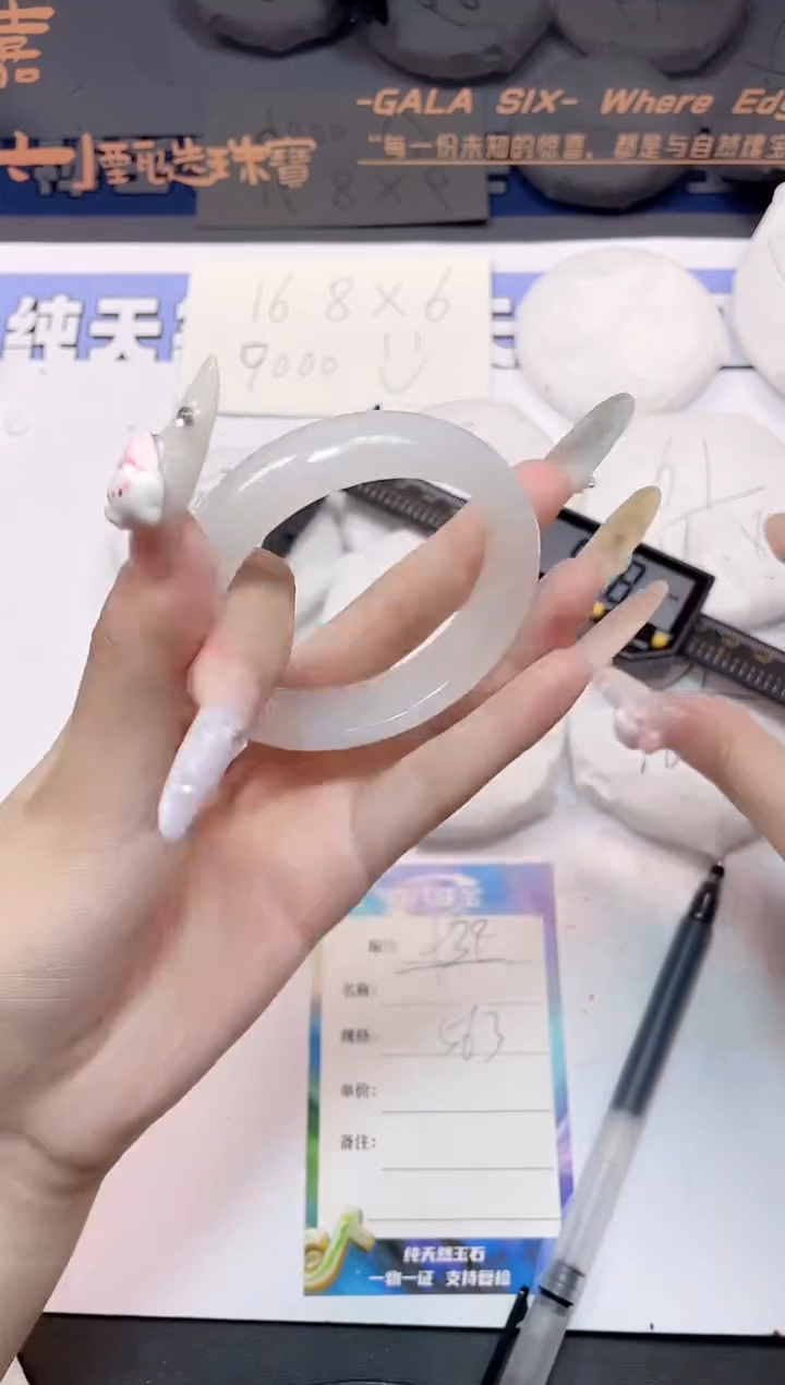 石英质玉手镯未镶嵌39-56.3