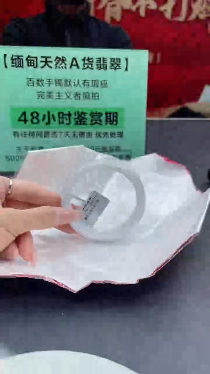 【闪购商品】翡翠手镯未镶嵌翡翠手镯（微瑕）17