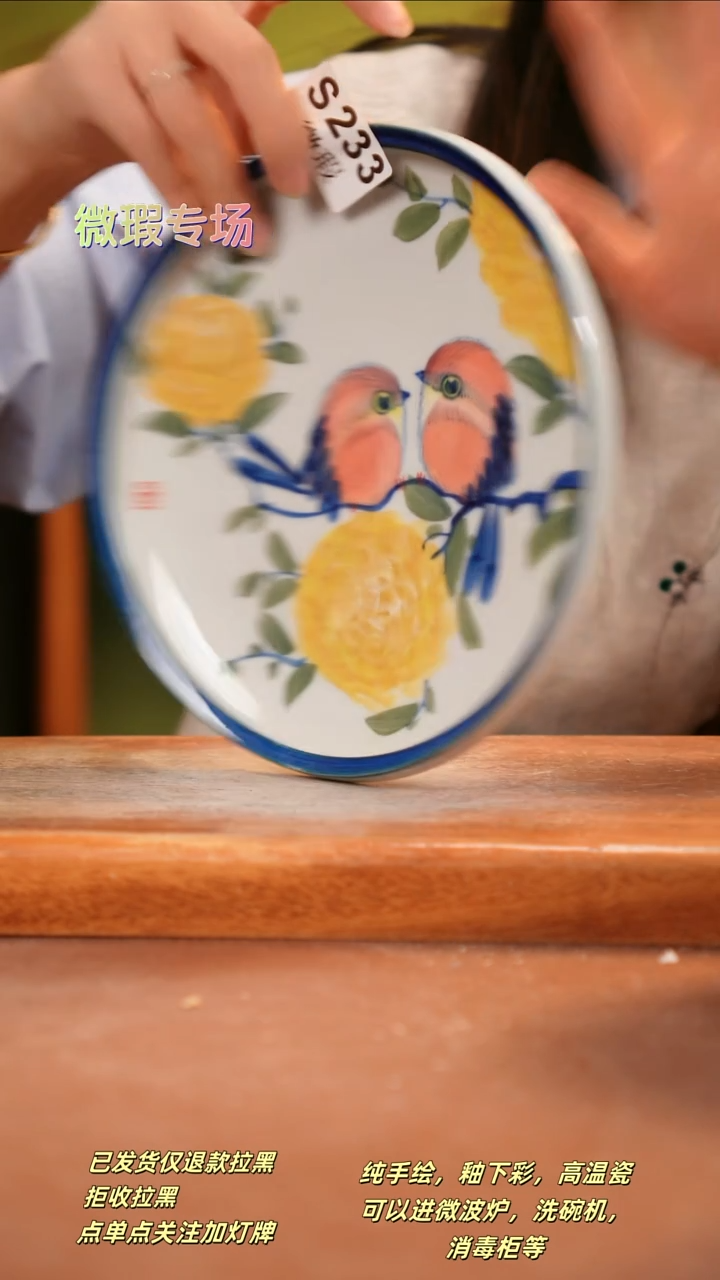 其他WS233陶然集器瓷器