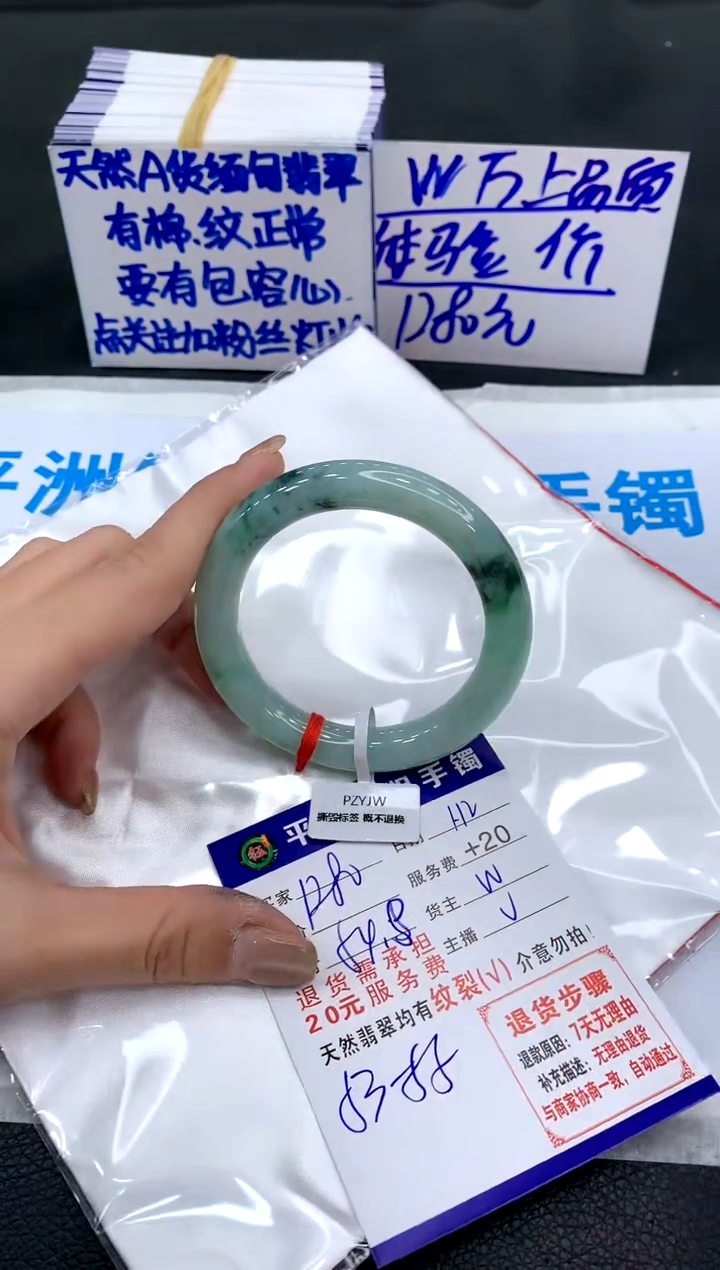 【闪购商品】翡翠手镯未镶嵌11111111111